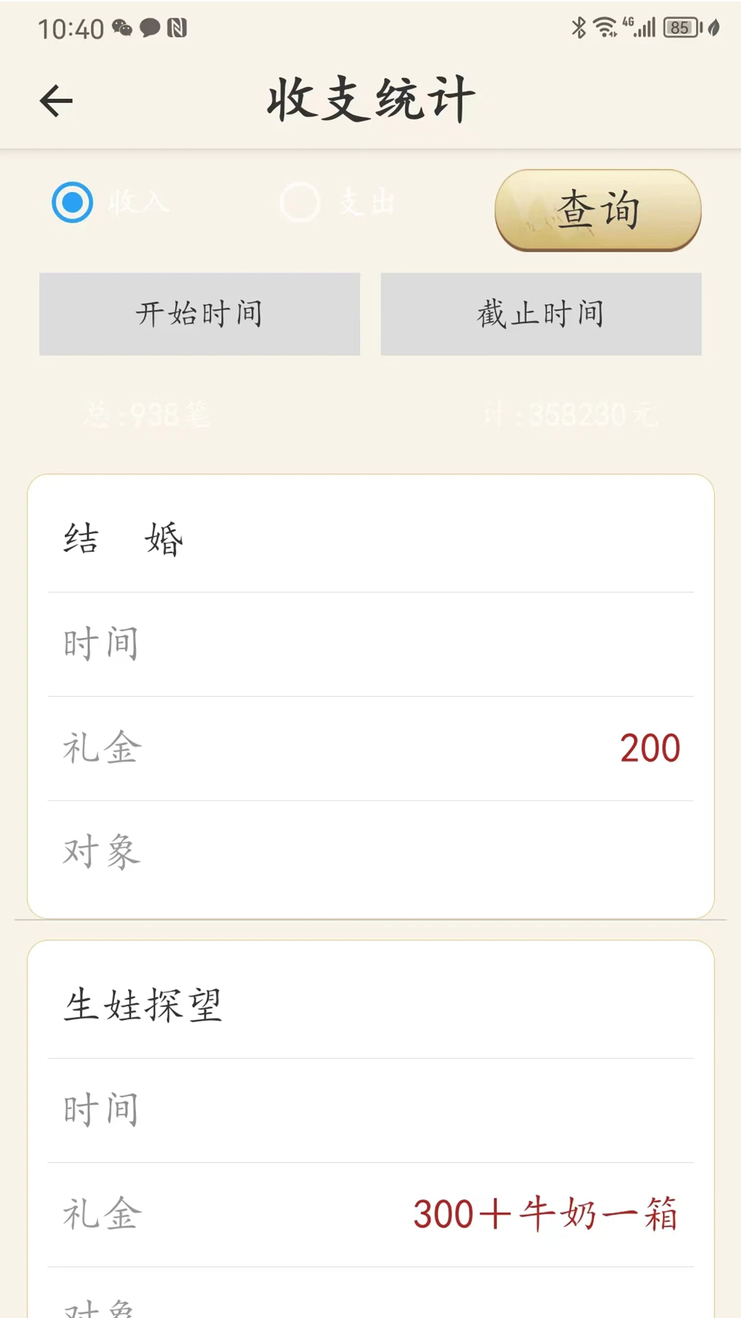 ���鲾3.0.9 �ֻ�����