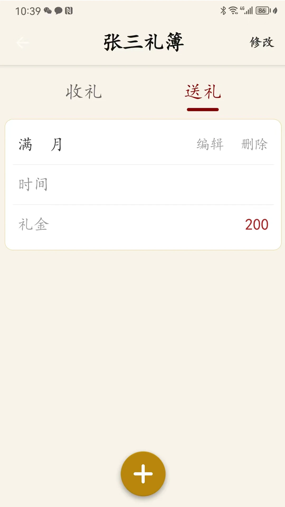 ���鲾3.0.9 �ֻ�����
