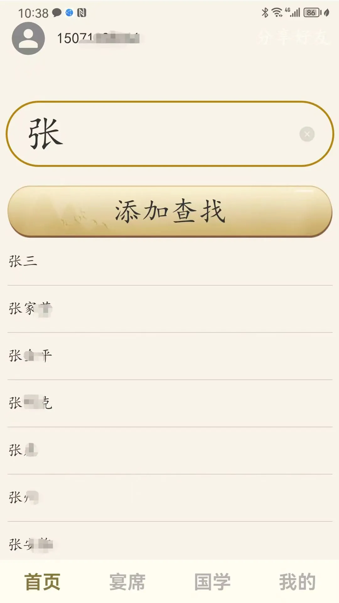 ���鲾3.0.9 �ֻ�����