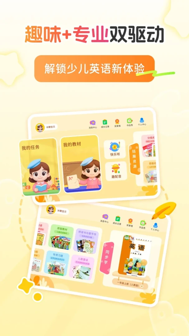 ѩ����ʦ����Ӫ1.2.2 Ӣ������ѧϰ