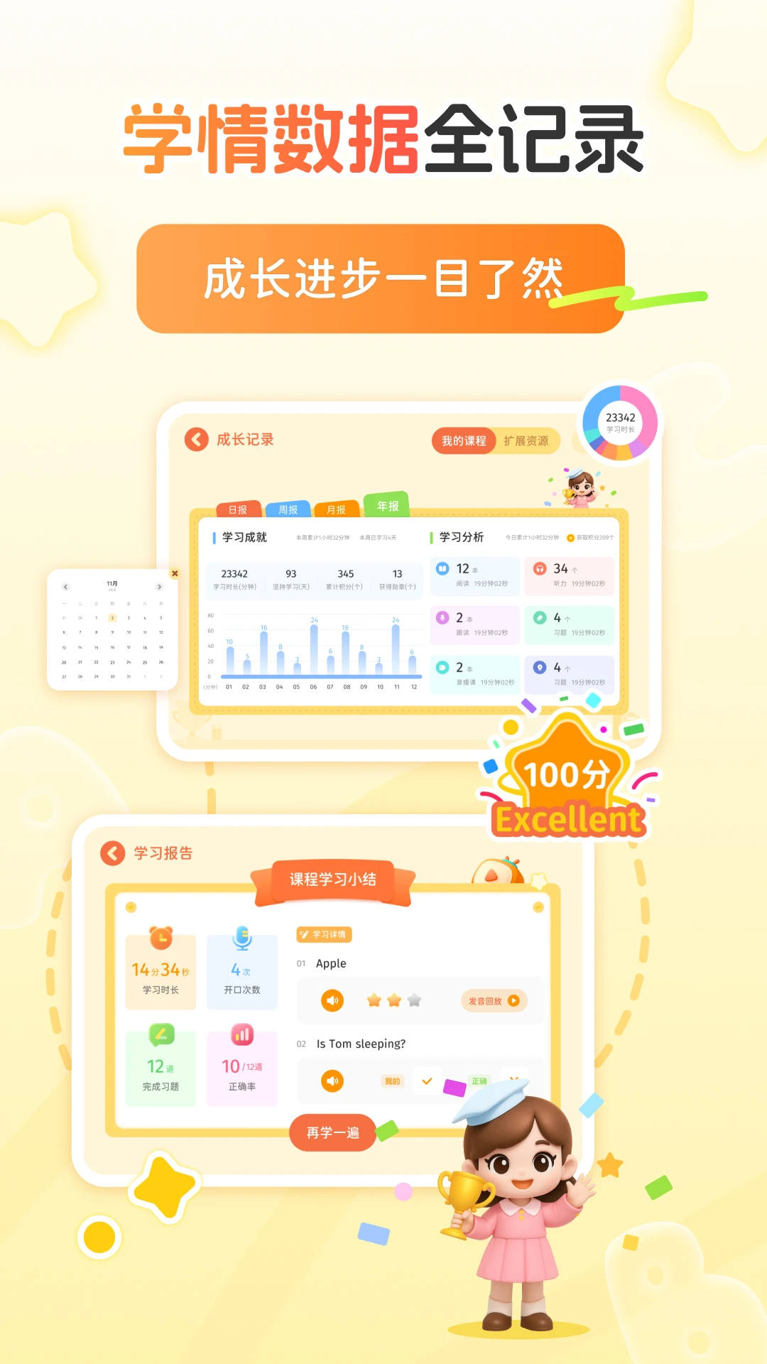 ѩ����ʦ����Ӫ1.2.2 Ӣ������ѧϰ