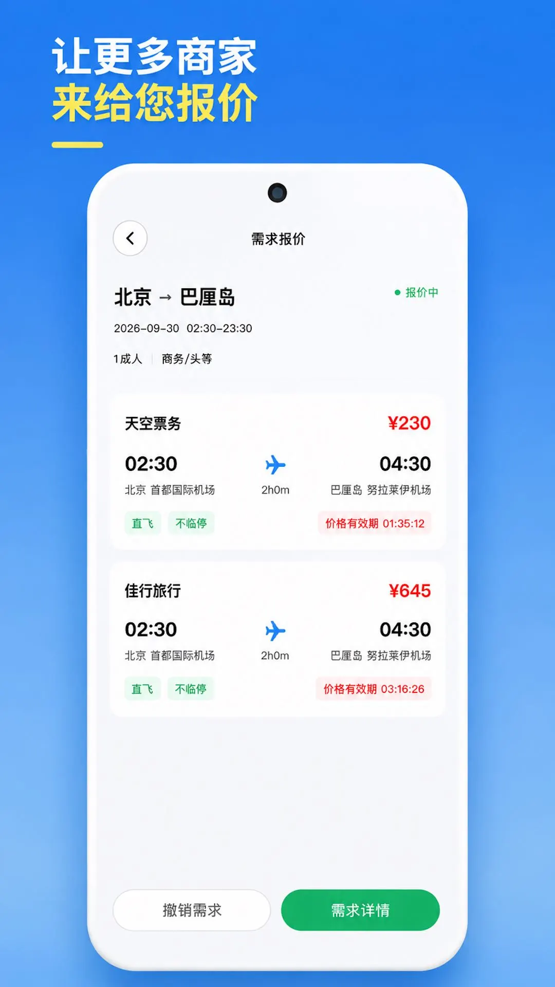 ����go����1.1.2 �����г̹滮