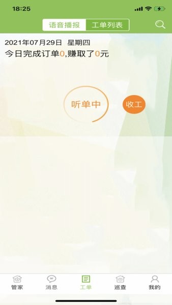 �ڹܼ�2.2.8 ������ҵ����