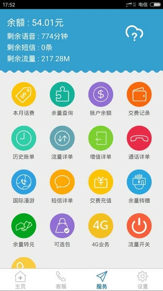 国美商城app下载安装手机版签到积分门店自提功能使用截图配图