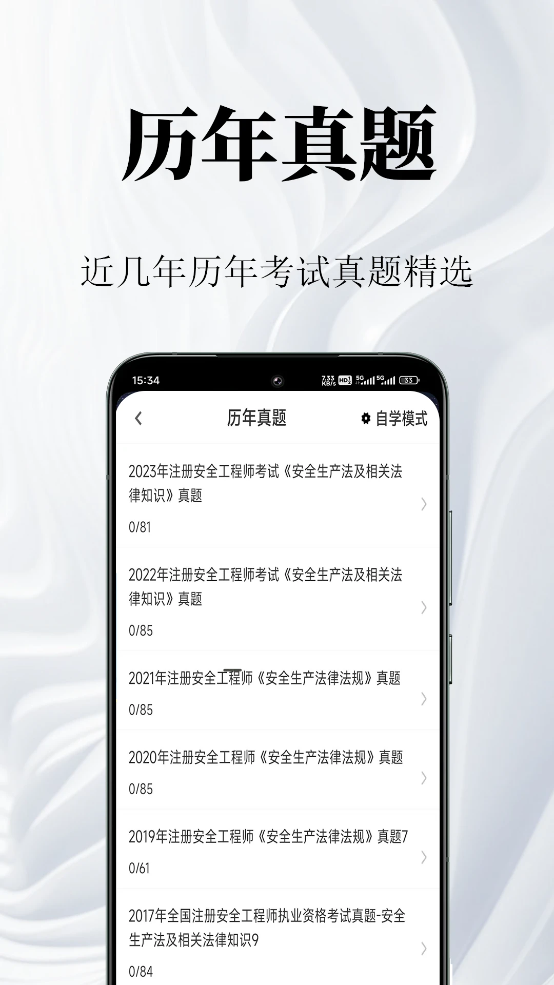 ��ȫ����ʦ�����2.2.2 ��ȫˢ������