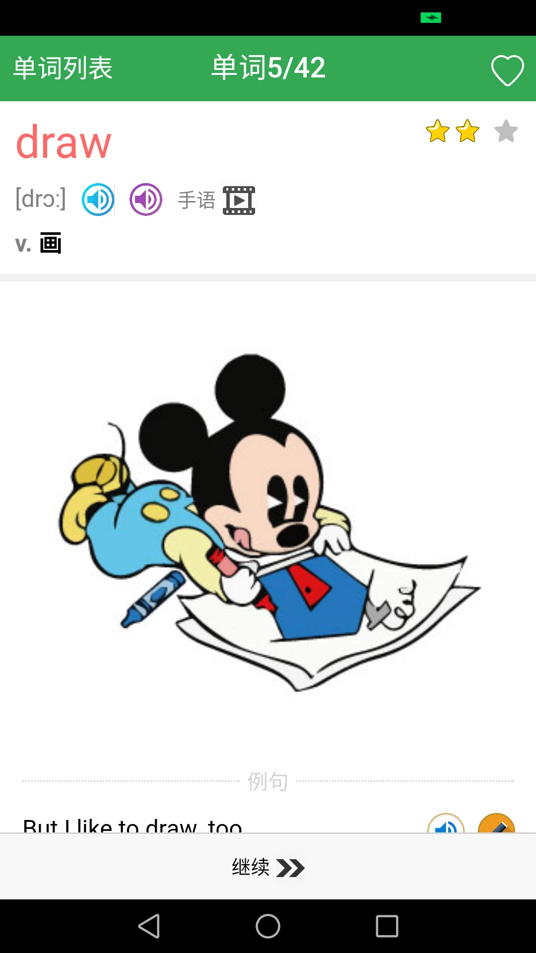 ����Ӣ�ﵥ��ͬ��ѧ2.5.25 �α�����������