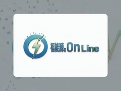 ����ԴOnLine�ٷ�ƽ̨ʹ��ָ��