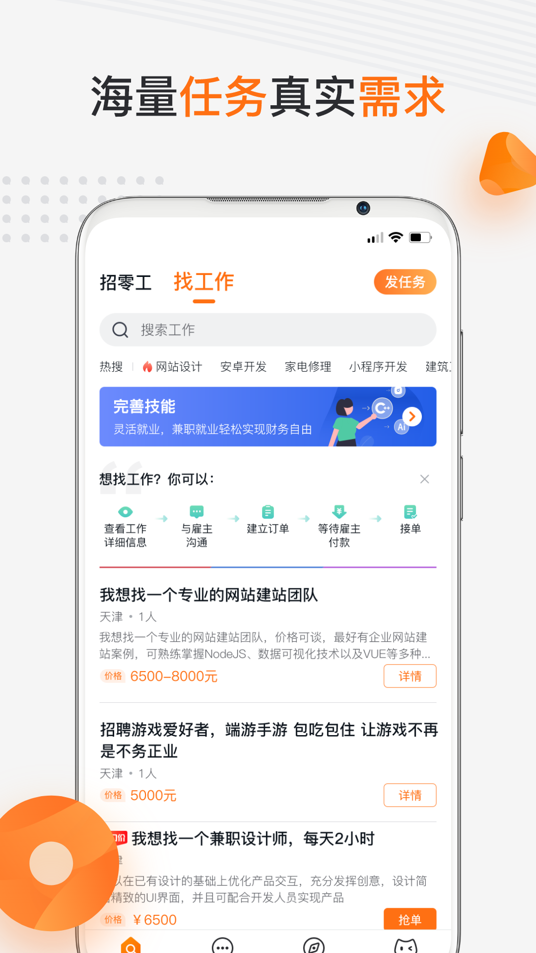 ��èʦ��app���ذ�װ�ٷ��� Ӧ���̵�����ҳ��
