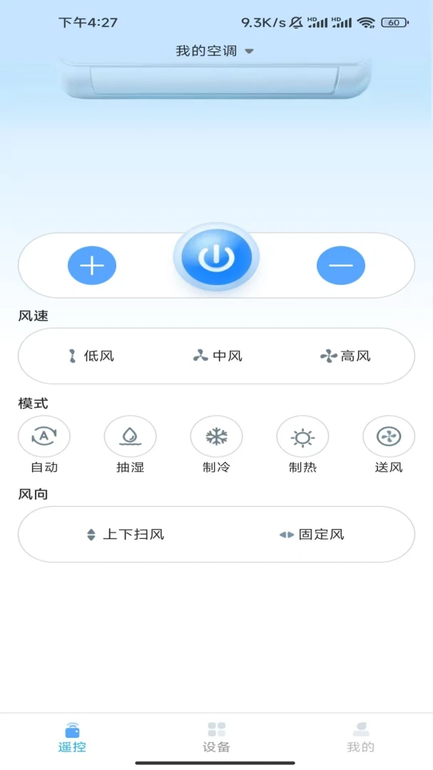 �ֻ��յ�ң������1.2.3.2 ����ң��