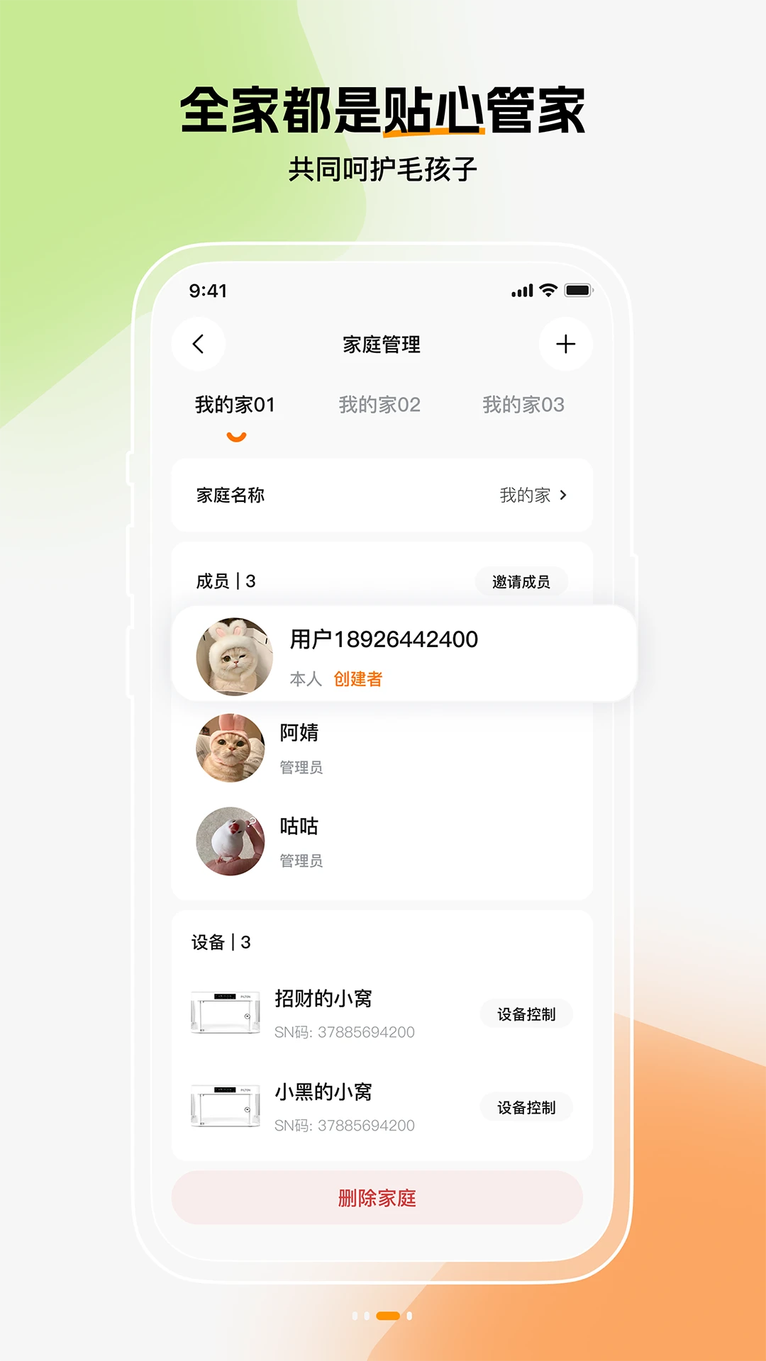 iPilton1.2.1 ʵ�ù���