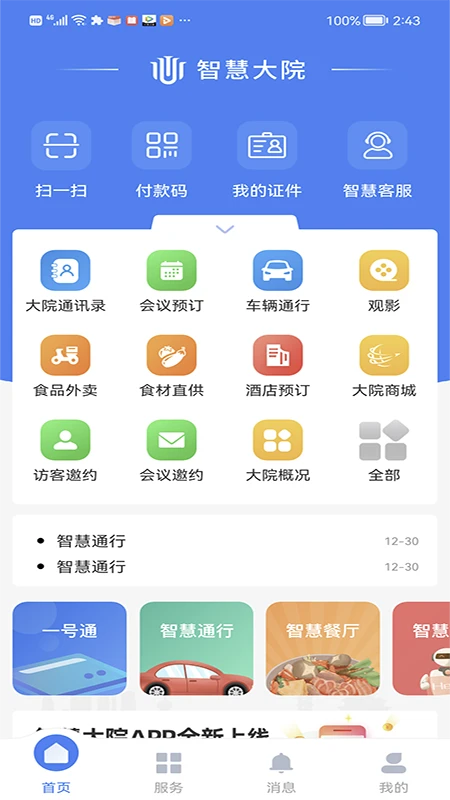 �ǻ۴�Ժ3.4.1 ԰������