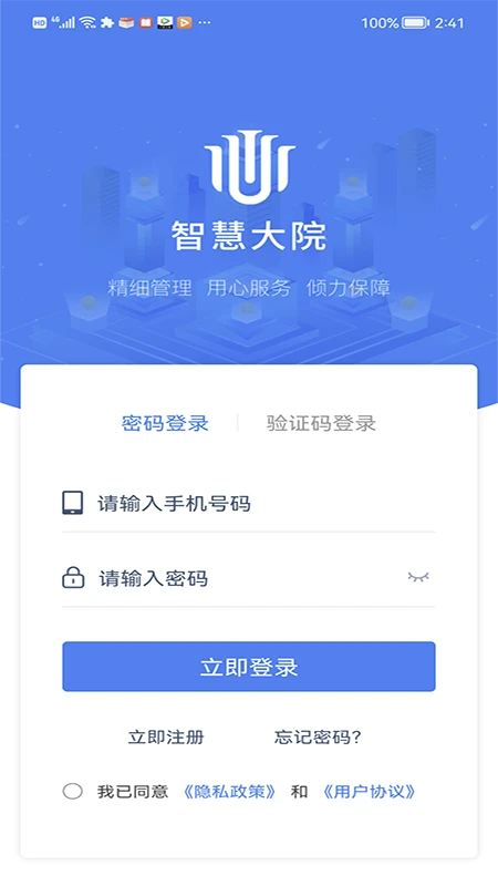 �ǻ۴�Ժ3.4.1 ԰������
