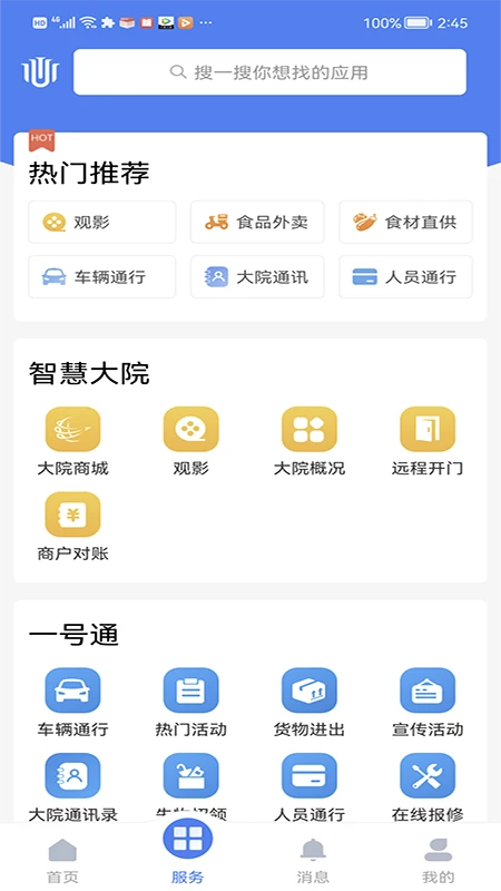 �ǻ۴�Ժ3.4.1 ԰������