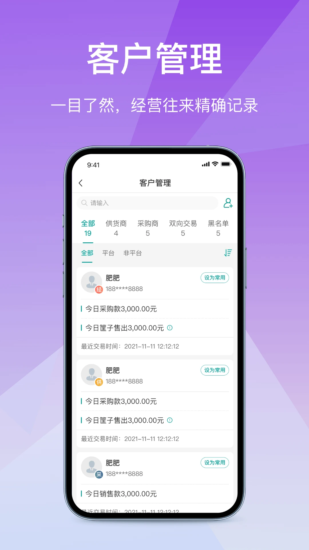 ��Ӫͨ�ɹ���2.9.20260911 �ɹ�����