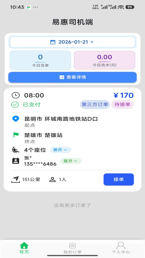 �׻�˾����1.5.0 ��Լ���ӵ�