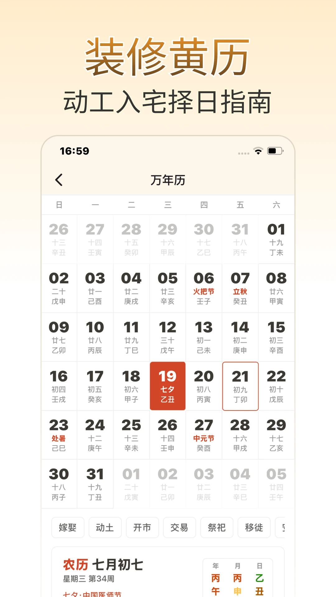 ����˳լ1.0.1 ��ˮ����