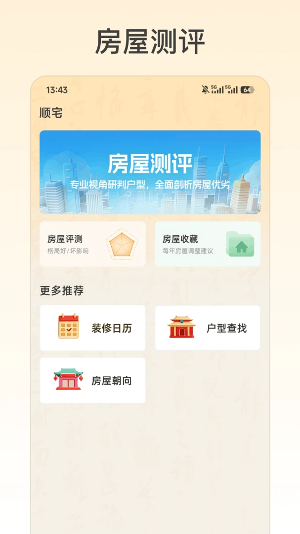����˳լ1.0.1 ��ˮ����