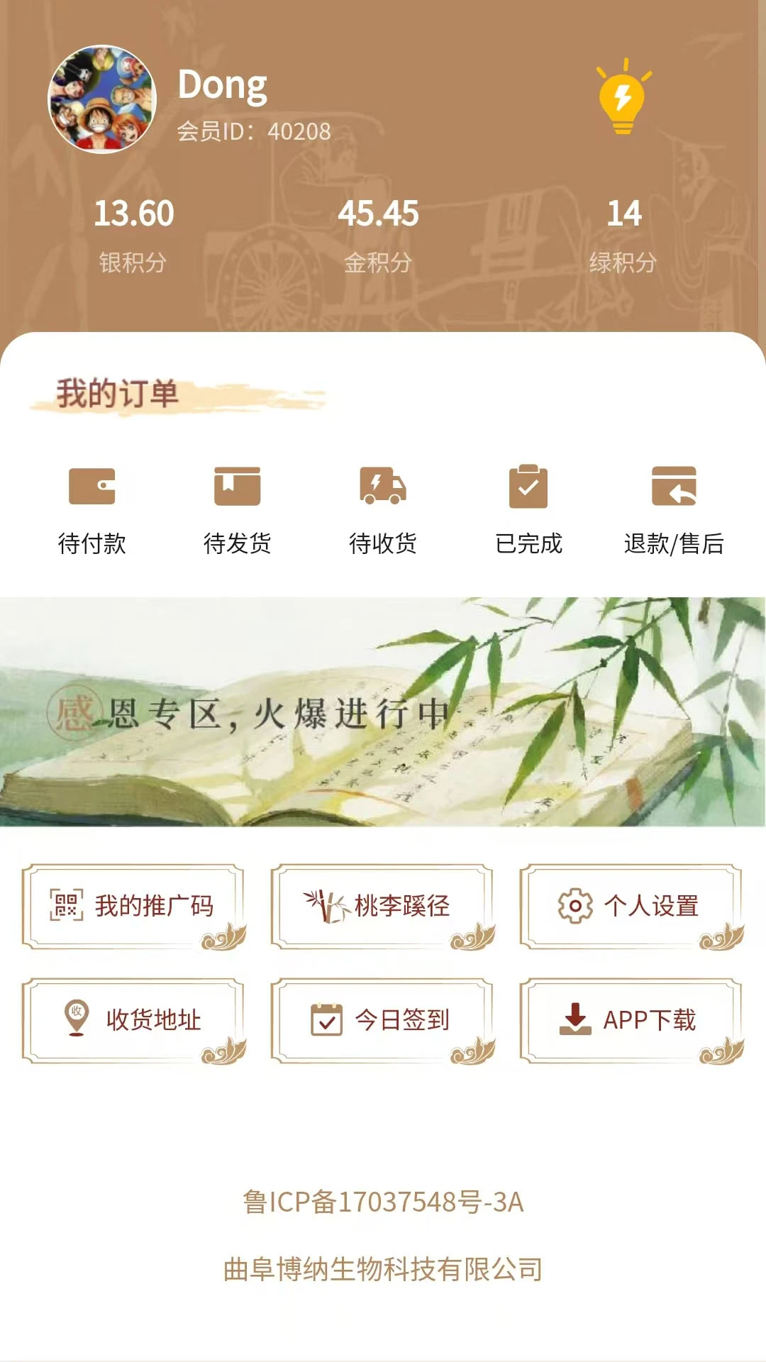 �����̳�1.8.7 �ֻ������̳�