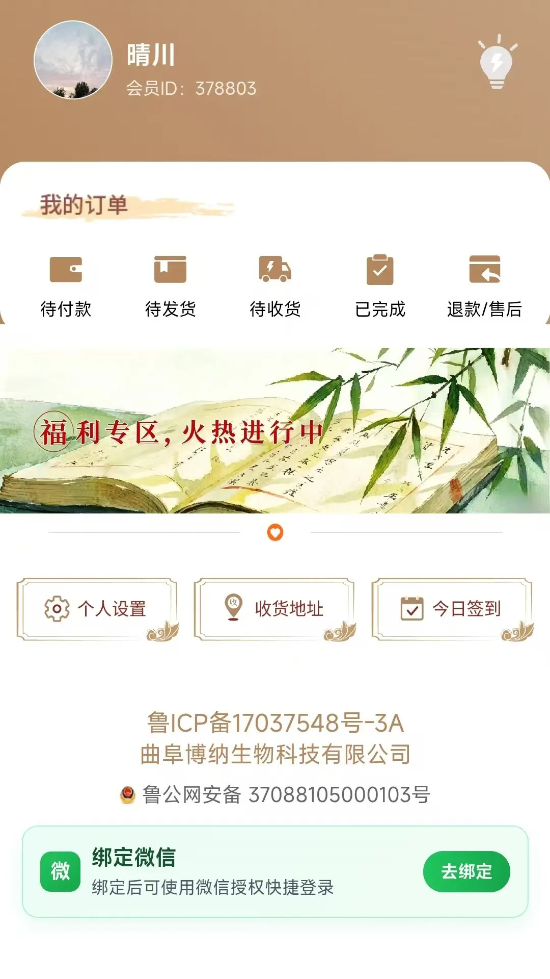 �����̳�1.8.7 �ֻ������̳�