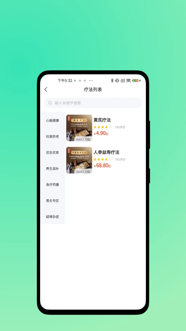 ����Ե1.0.0.8 ��ҽ���ﹺҩ