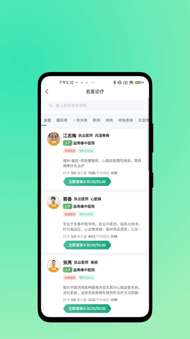 ����Ե1.0.0.8 ��ҽ���ﹺҩ