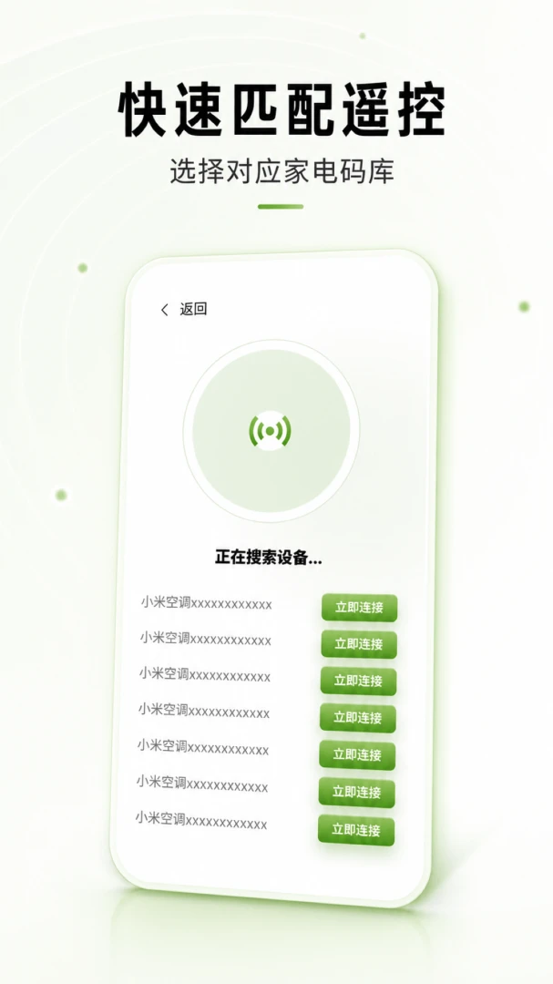 ���ܿյ�����ң����ȫ����V1.0.2 ����ң�ؾۺ�