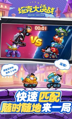̹�˴��սcom.wanda.tank.aligames1.9520 ̹�˶�ս����