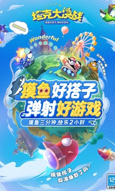 ̹�˴��սcom.wanda.tank.aligames1.9520 ̹�˶�ս����
