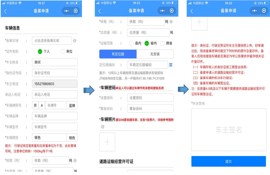 牧原通司机专用APP下载注册接单流程操作界面截图