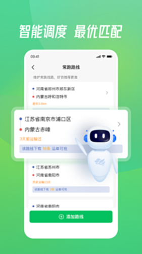 牧原通司机注册实名认证资料填写页面