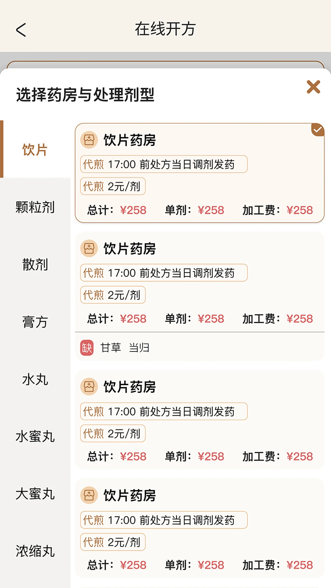 �����ǻ���2.0.6 ��ҽ����