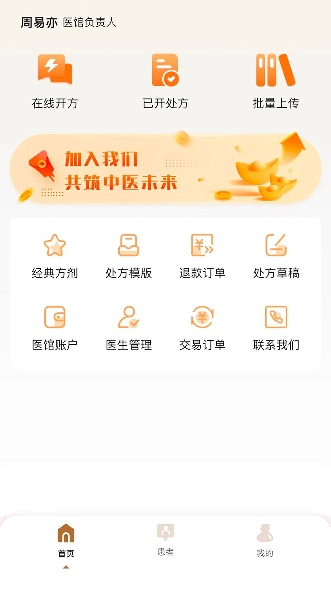 �����ǻ���2.0.6 ��ҽ����