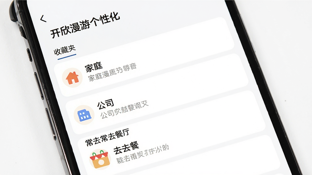 �������θ��Ի��ղؼн��棬�ֻ���Ļչʾ�ղ��б���������ͥ����˾����ȥ�����ȱ�ǩ��ÿ����Ŀ����Сͼ���뱸ע���֣�����Ϊ��ɫ�������ˬ�����ʸɾ�