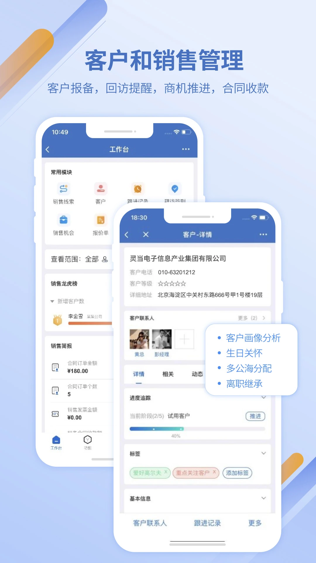 �鵱CRM3.2.1 �ͻ�����