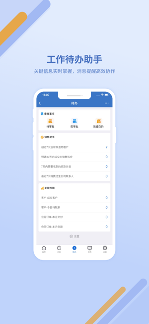 �鵱CRM3.2.1 �ͻ�����
