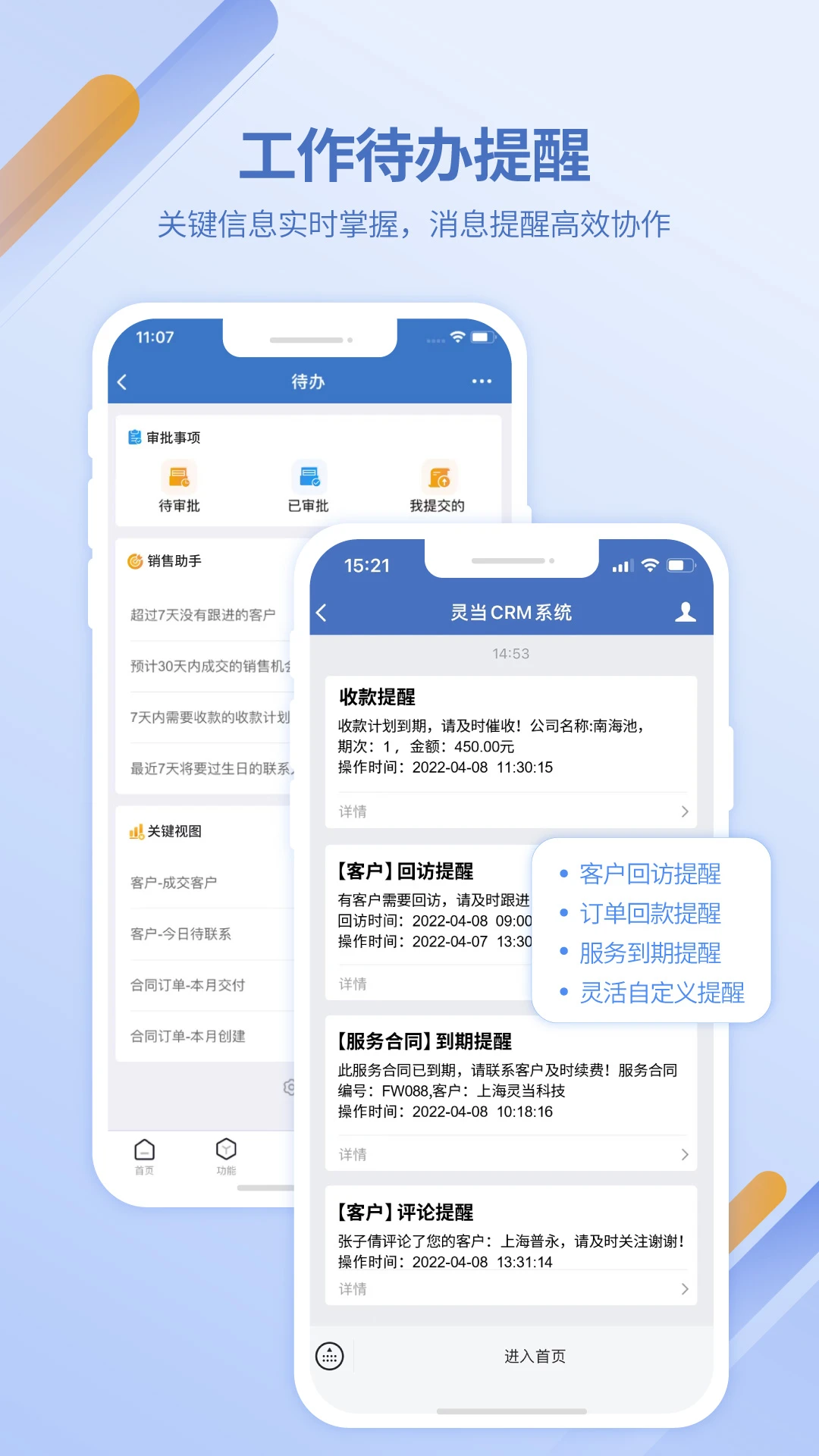 �鵱CRM3.2.1 �ͻ�����