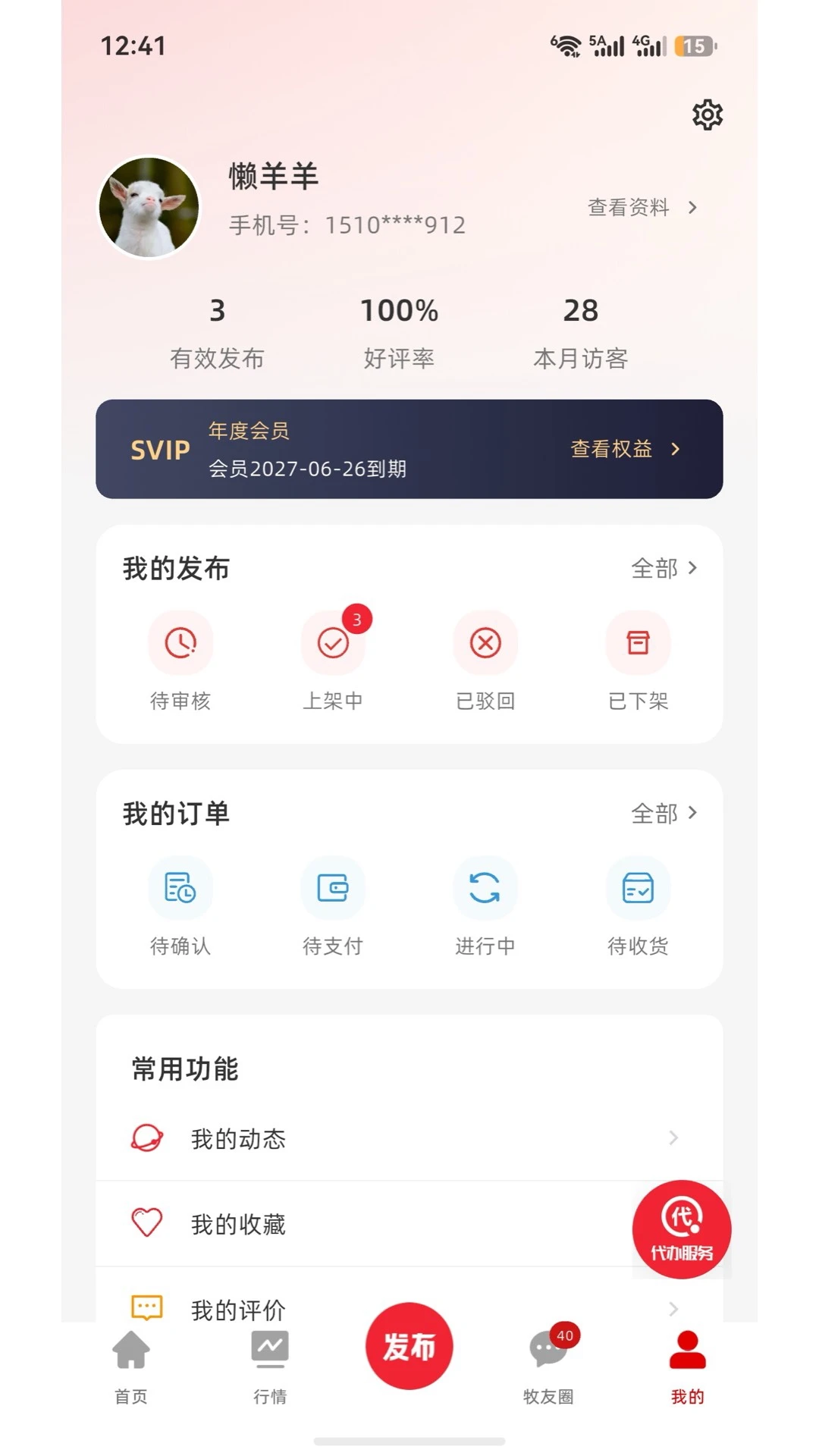 Ԫ��ͨ2.0.0 �ǻ���������