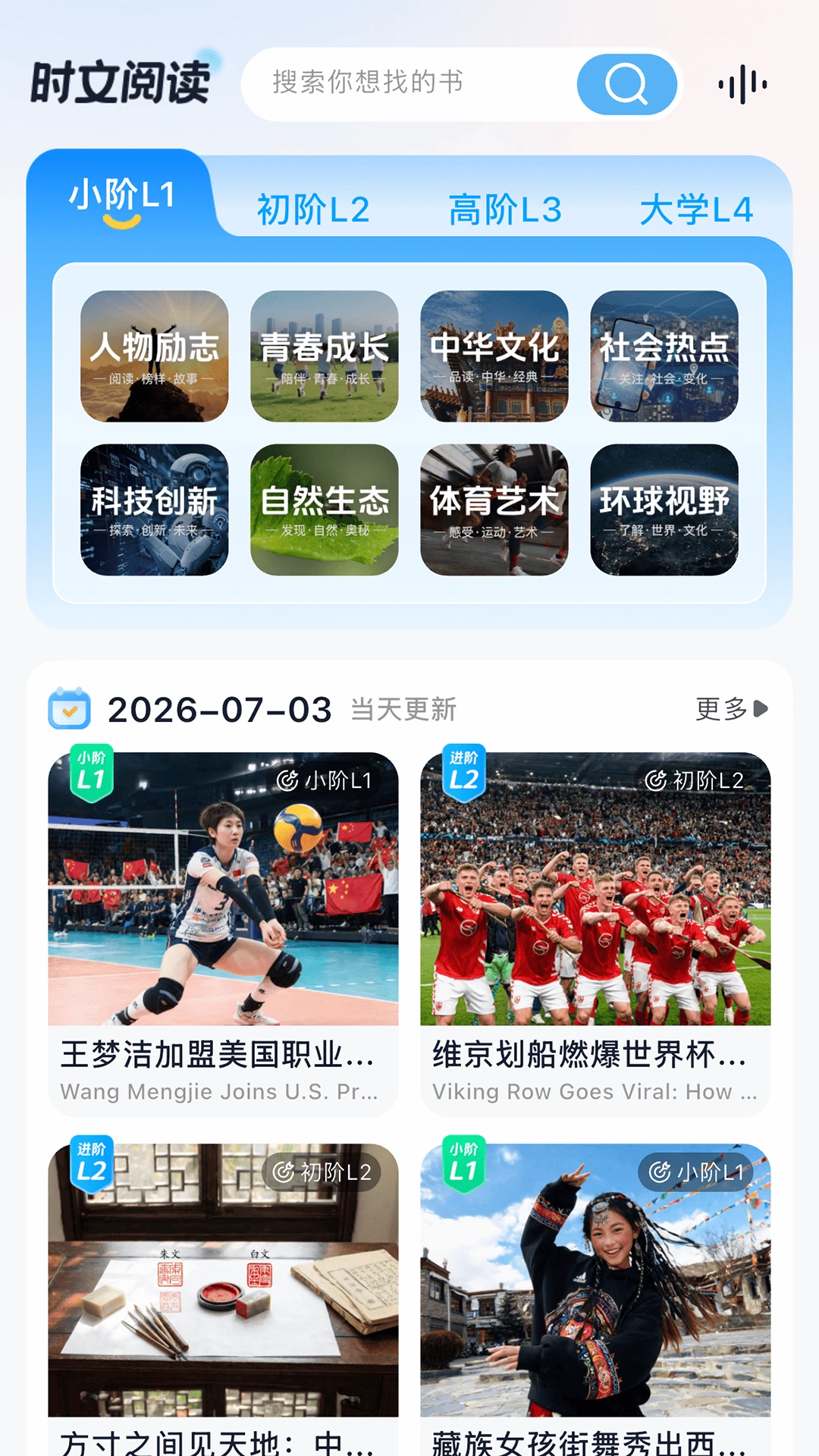 ���Ӣ��3.3.0 Ӣ���Ķ�ѧϰ