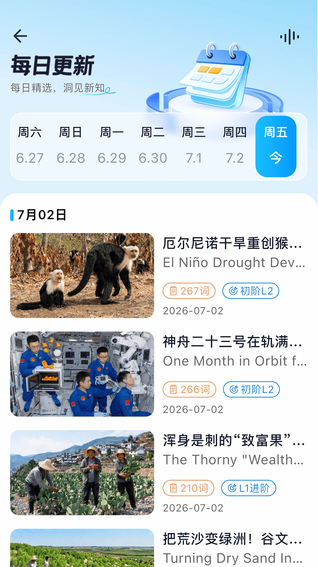 ���Ӣ��3.3.0 Ӣ���Ķ�ѧϰ