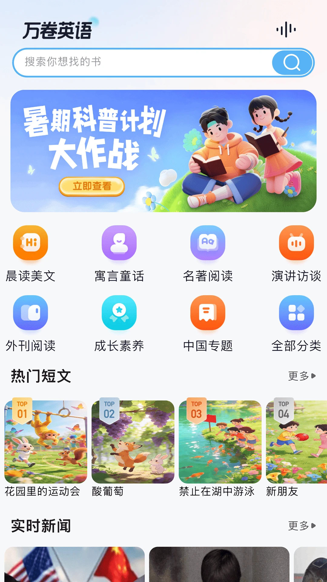 ���Ӣ��3.3.0 Ӣ���Ķ�ѧϰ