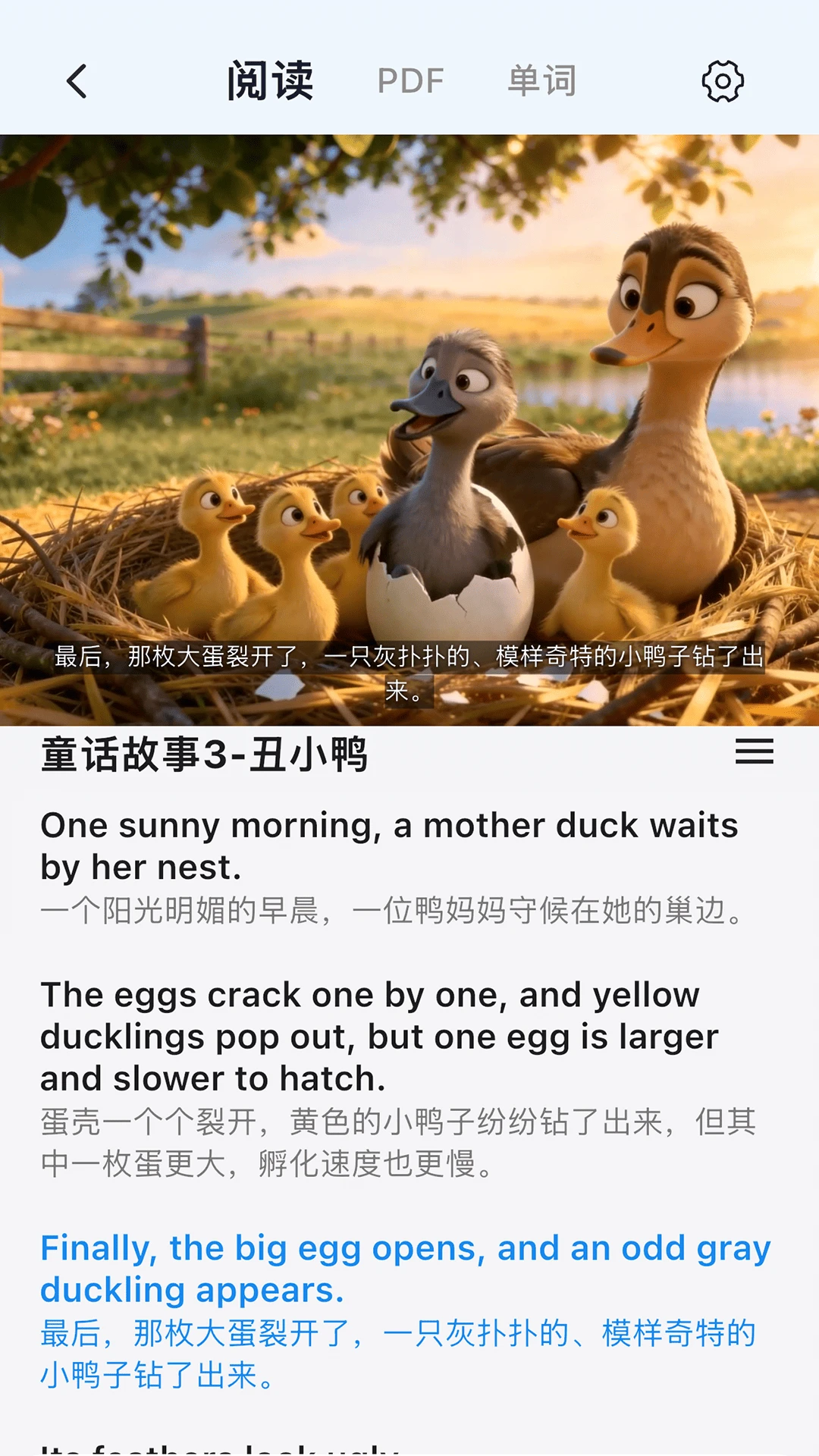 ���Ӣ��3.3.0 Ӣ���Ķ�ѧϰ