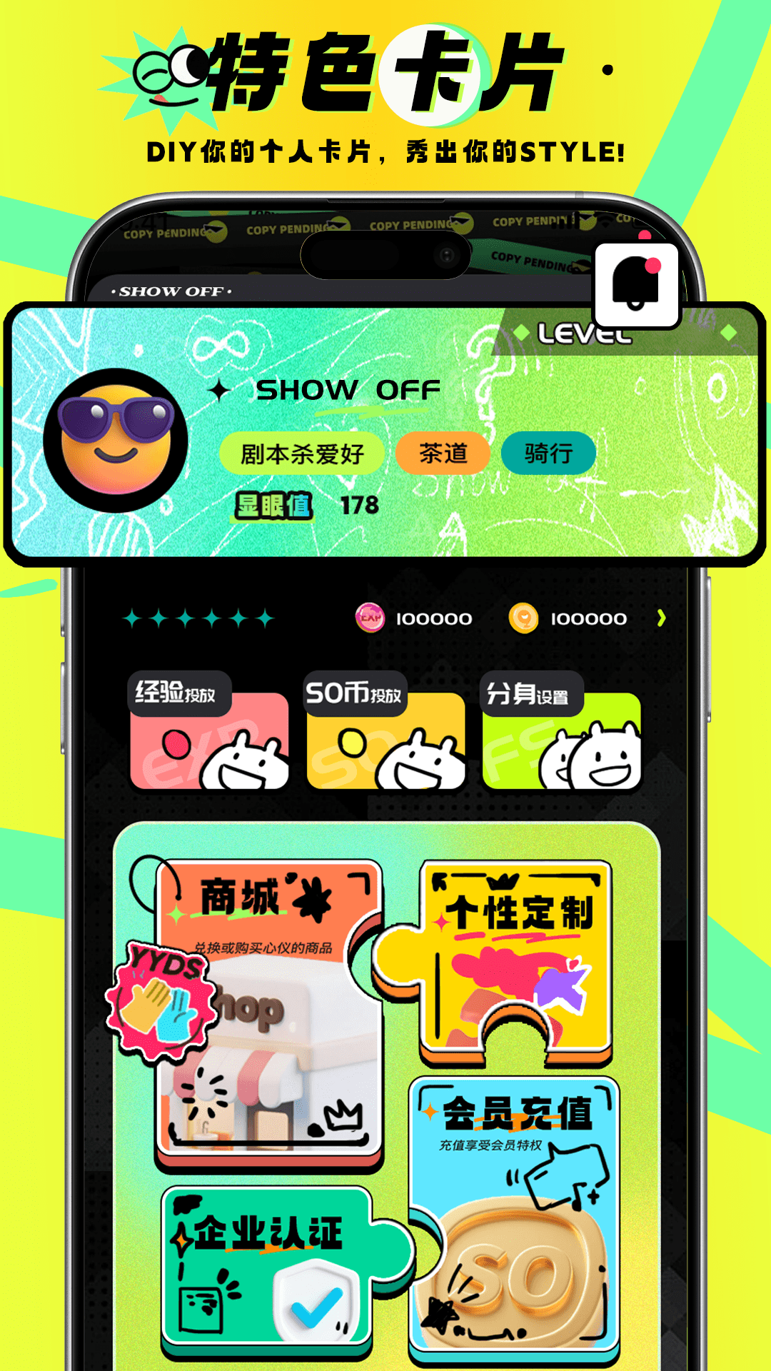 SHOW OFF ��׿�� �����ͼ
