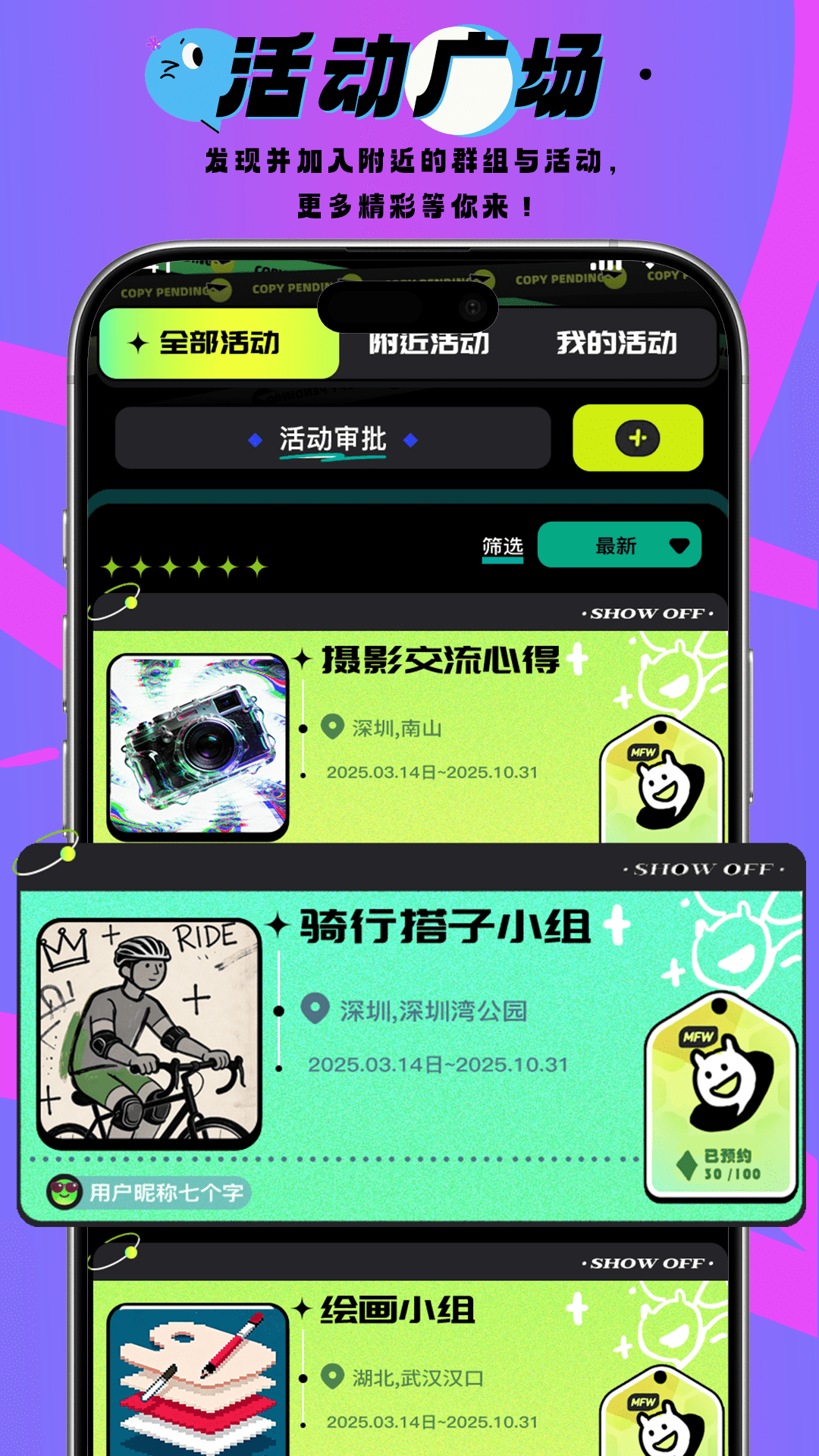 SHOW OFF1.3.5 �罻չʾ����