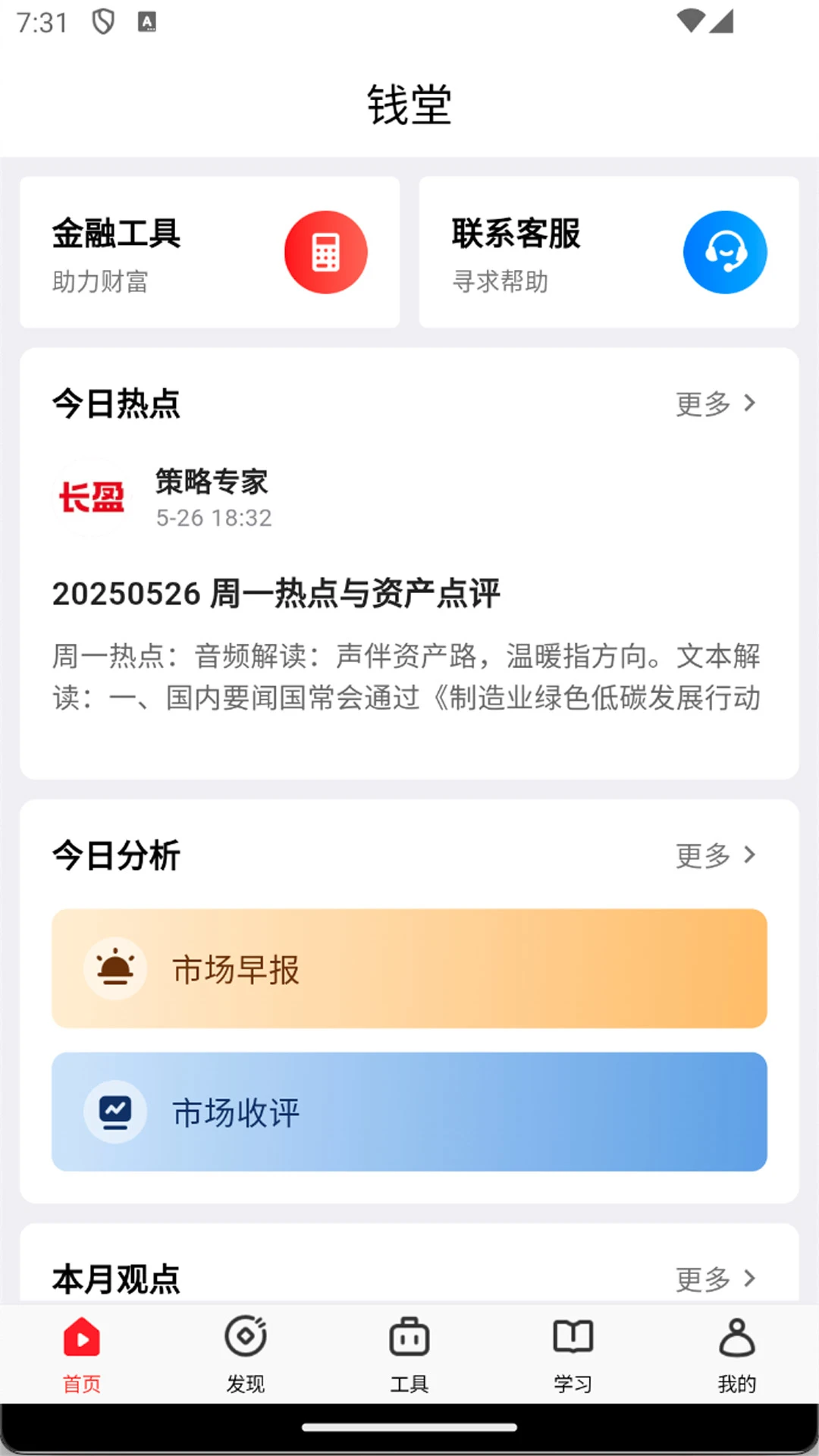 Ǯ��2.3.27 ����ѧϰ