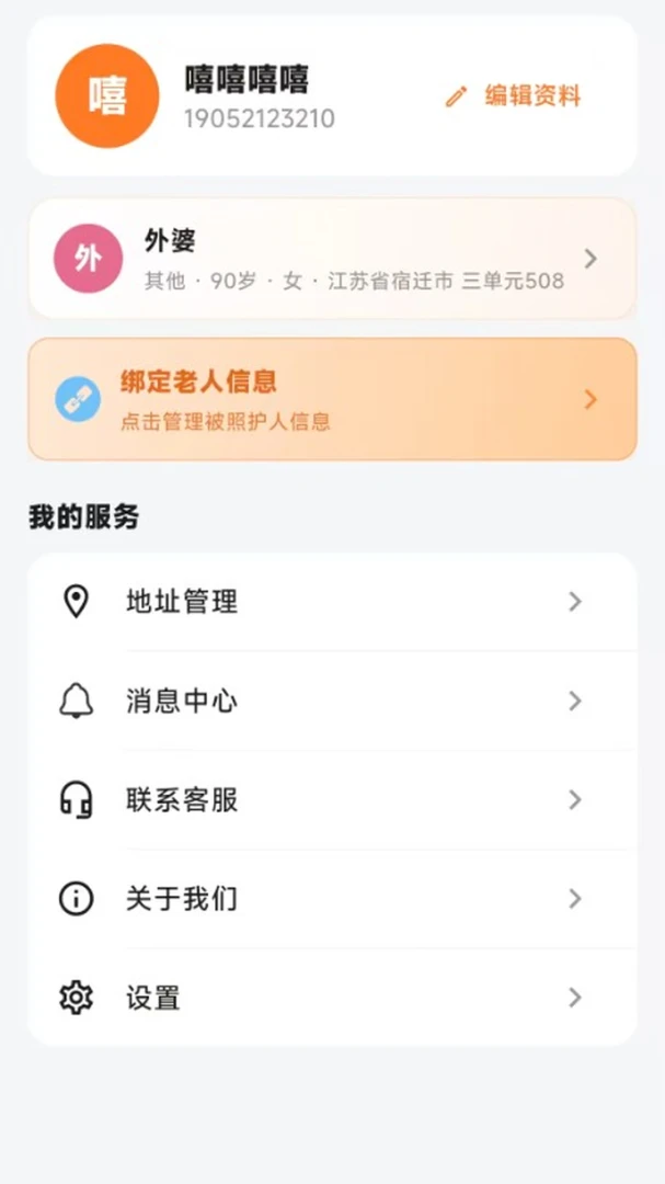 С�커��1.0.3 �����ӵ�����