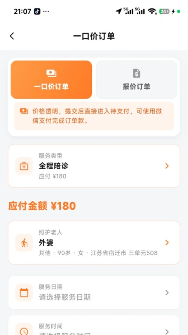 С�커��1.0.3 �����ӵ�����