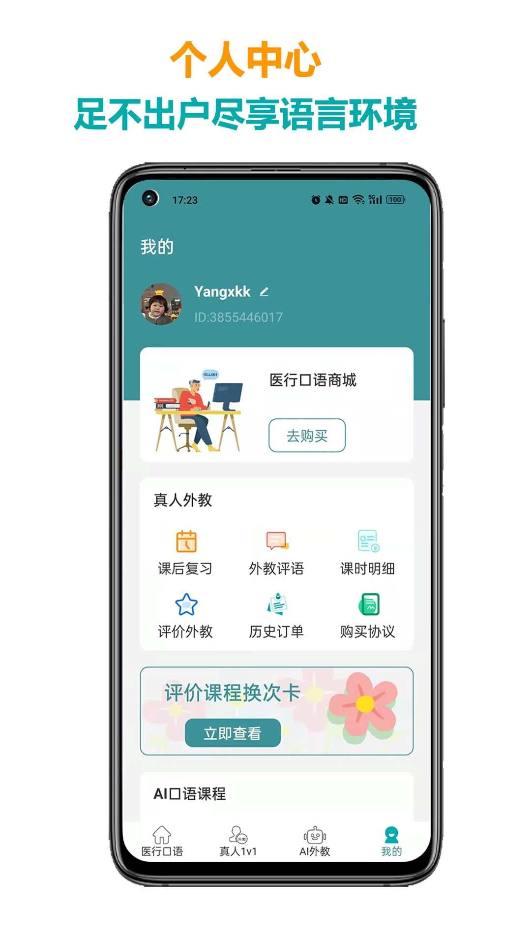 ҽ�п���5.5.6 ҽ��Ӣ��ѧϰ