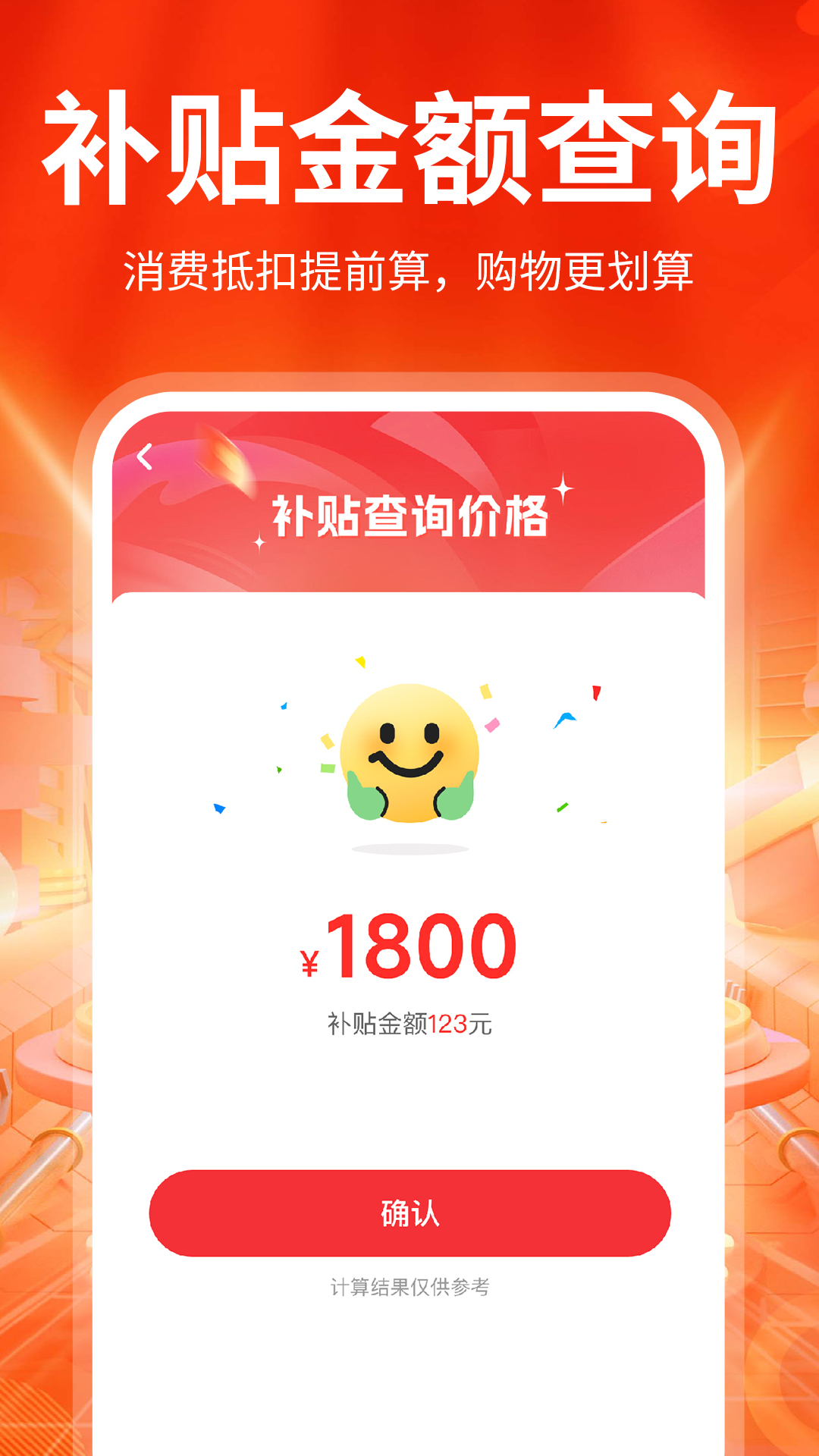 ������ѯʡǮ1.0.2 ������ѯ����