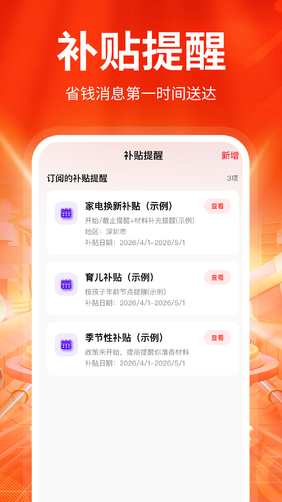 ������ѯʡǮ1.0.2 ������ѯ����