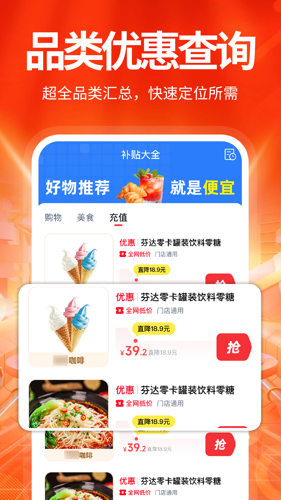 ������ѯʡǮ1.0.2 ������ѯ����